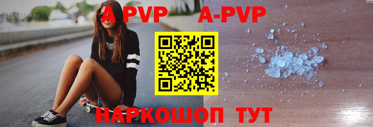 Alpha PVP СК Железноводск