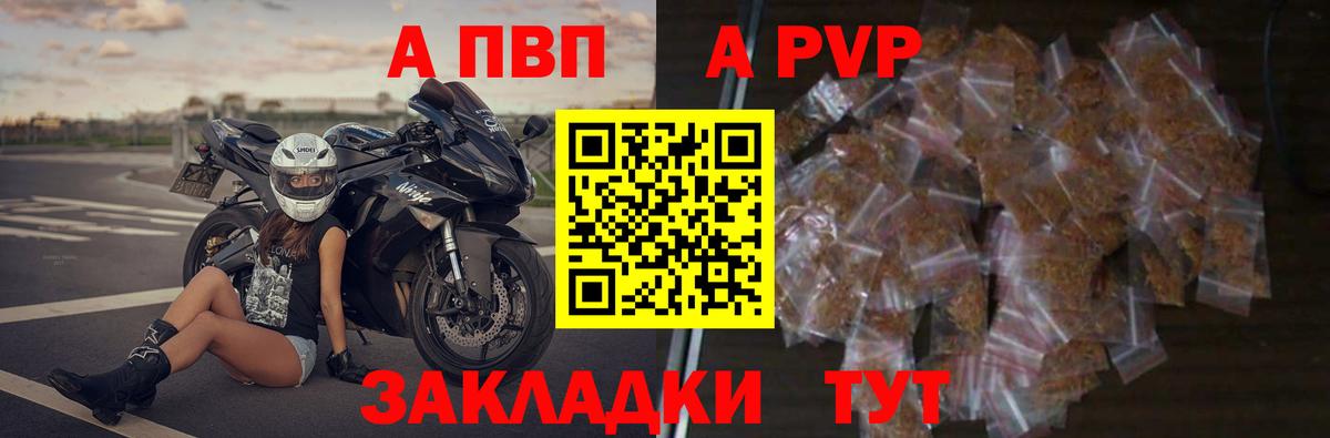 A PVP СК КРИС  Вход с VPN  APVP  A PVP кристаллы  Железноводск 
