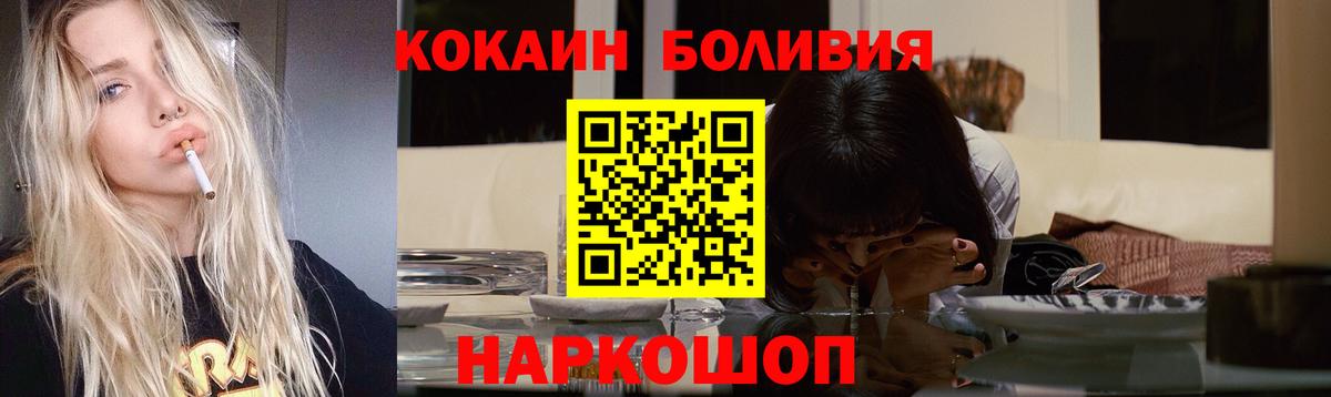 COCAIN 97%  Cocaine Fish Scale  Железноводск  Вход с VPN 