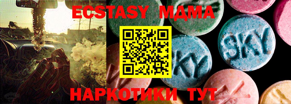 Ecstasy 99%  Вход с VPN  Экстази диски  Железноводск 