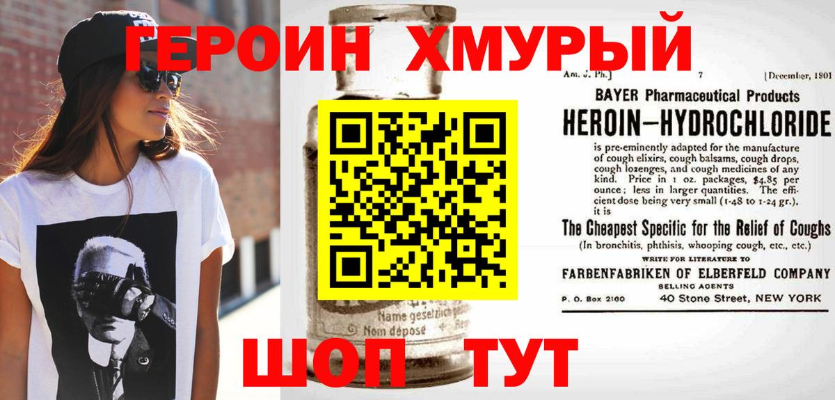 ГЕРОИН Афган Железноводск