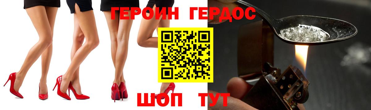 Героин гречка  Вход с VPN  Железноводск 
