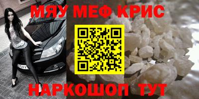 меф VHQ Владимир