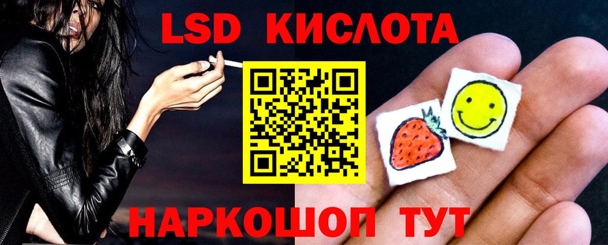 Железноводск  LSD-25 экстази кислота  LSD-25 экстази ecstasy  ЛСД экстази  Вход с VPN 