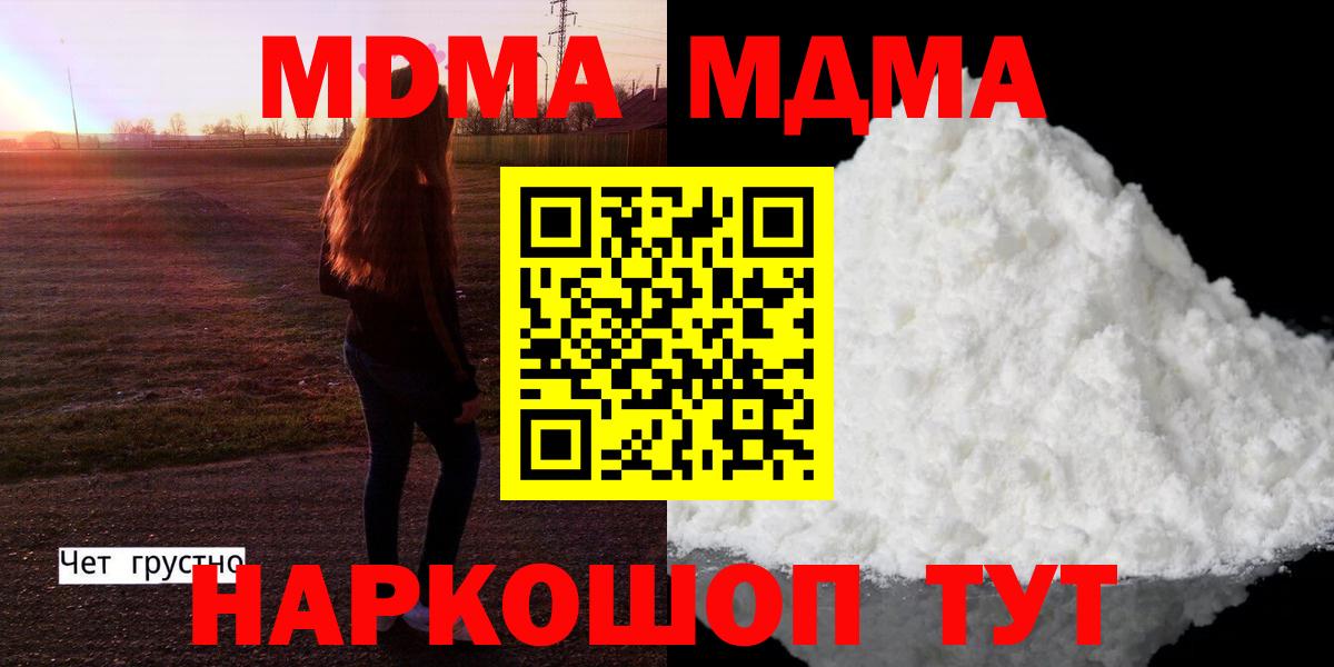 MDMA VHQ  МДМА Molly  Железноводск  Вход с VPN 