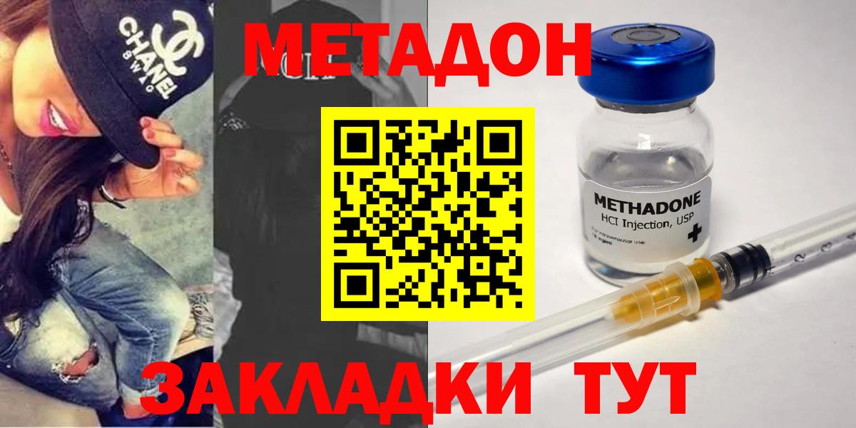 omg ССЫЛКА  Метадон methadone  Вход с VPN  Железноводск 