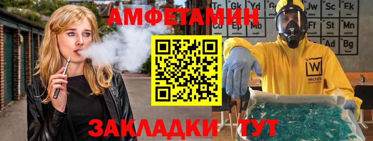 Первитин витя  Вход с VPN  Железноводск 