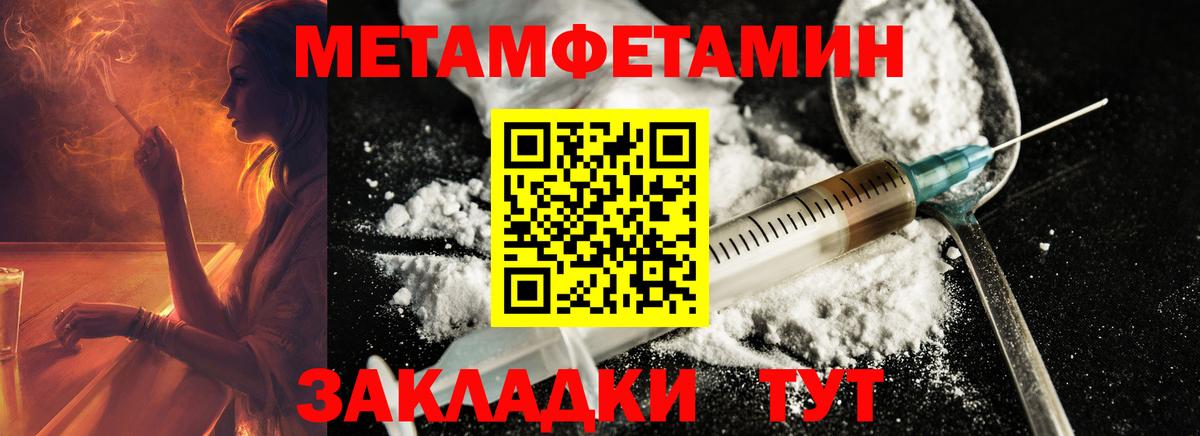 Первитин Декстрометамфетамин 99.9% Железноводск