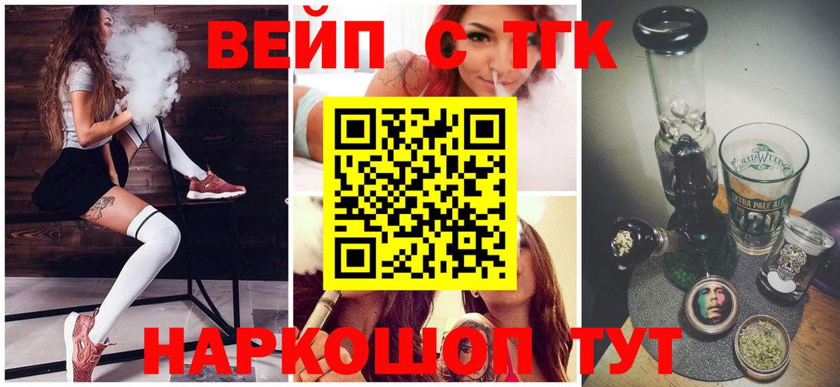 ТГК гашишное масло Железноводск