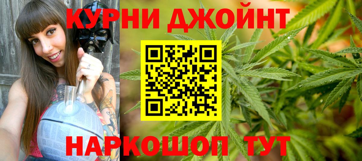 Конопля THC 21%  Конопля Amnesia  Вход с VPN  Железноводск  Бошки марихуана тримм 